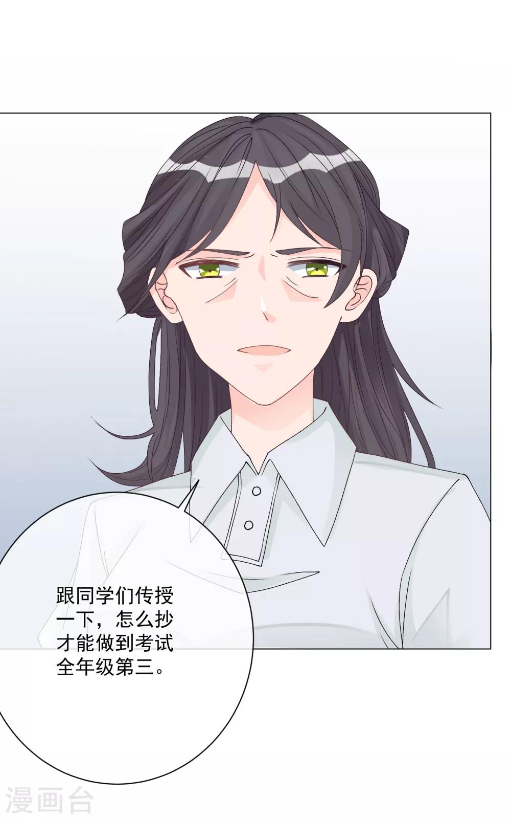 🍲重生巨星(旧) 第10话 解气，学霸女神实力打脸女老师 第16页