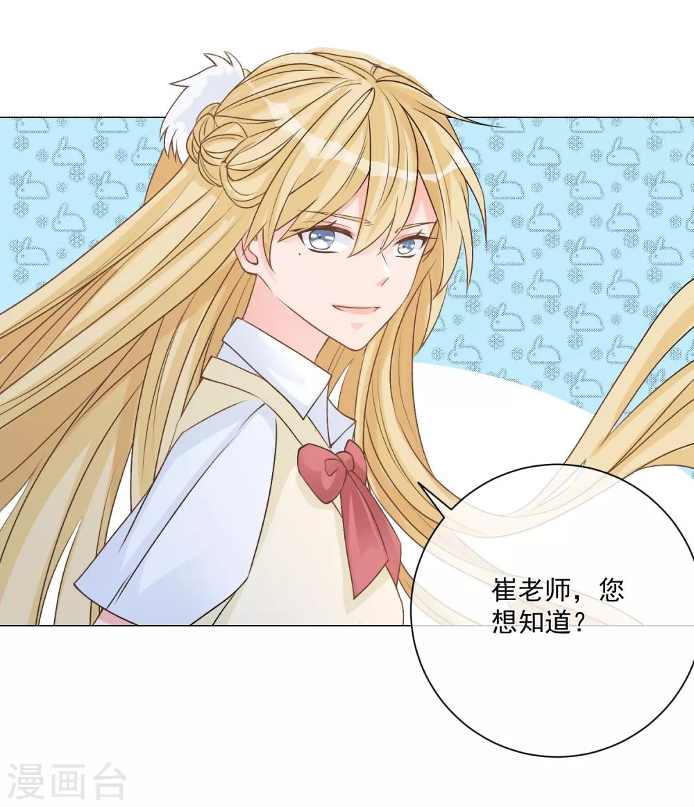🍲重生巨星(旧) 第10话 解气，学霸女神实力打脸女老师 第17页