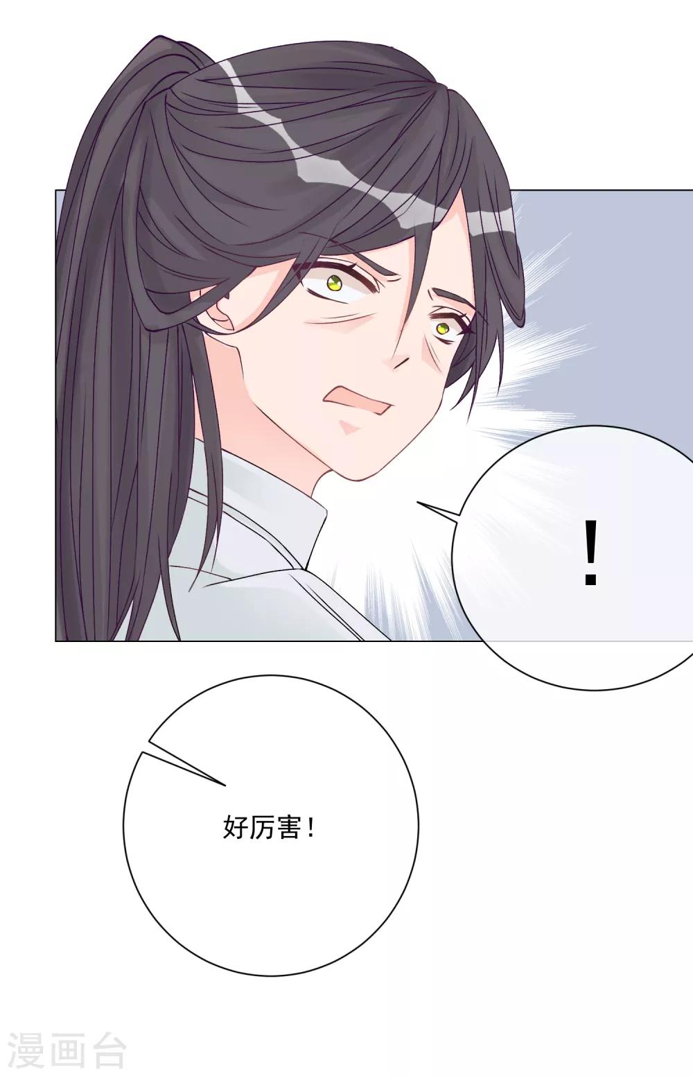 🍲重生巨星(旧) 第10话 解气，学霸女神实力打脸女老师 第22页