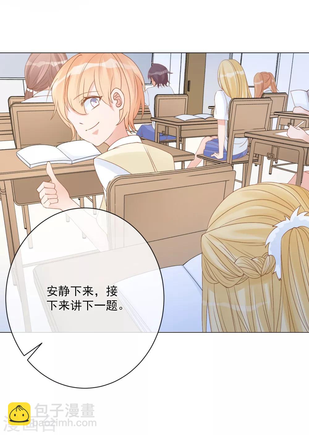 🍲重生巨星(旧) 第10话 解气，学霸女神实力打脸女老师 第25页