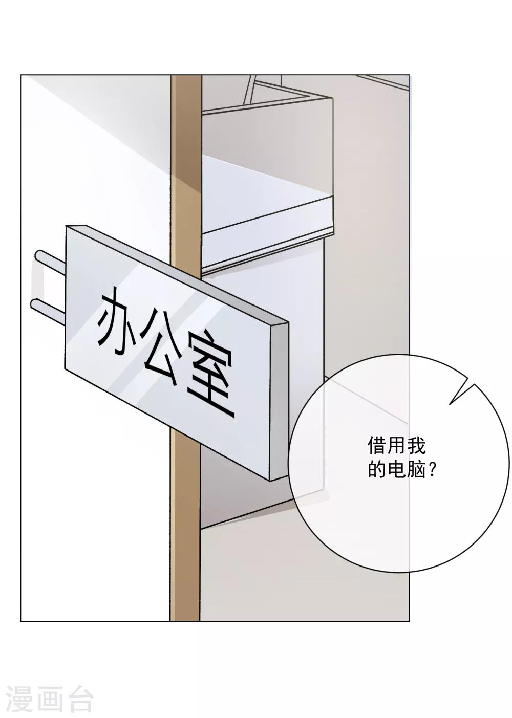 🍲重生巨星(旧) 第10话 解气，学霸女神实力打脸女老师 第28页