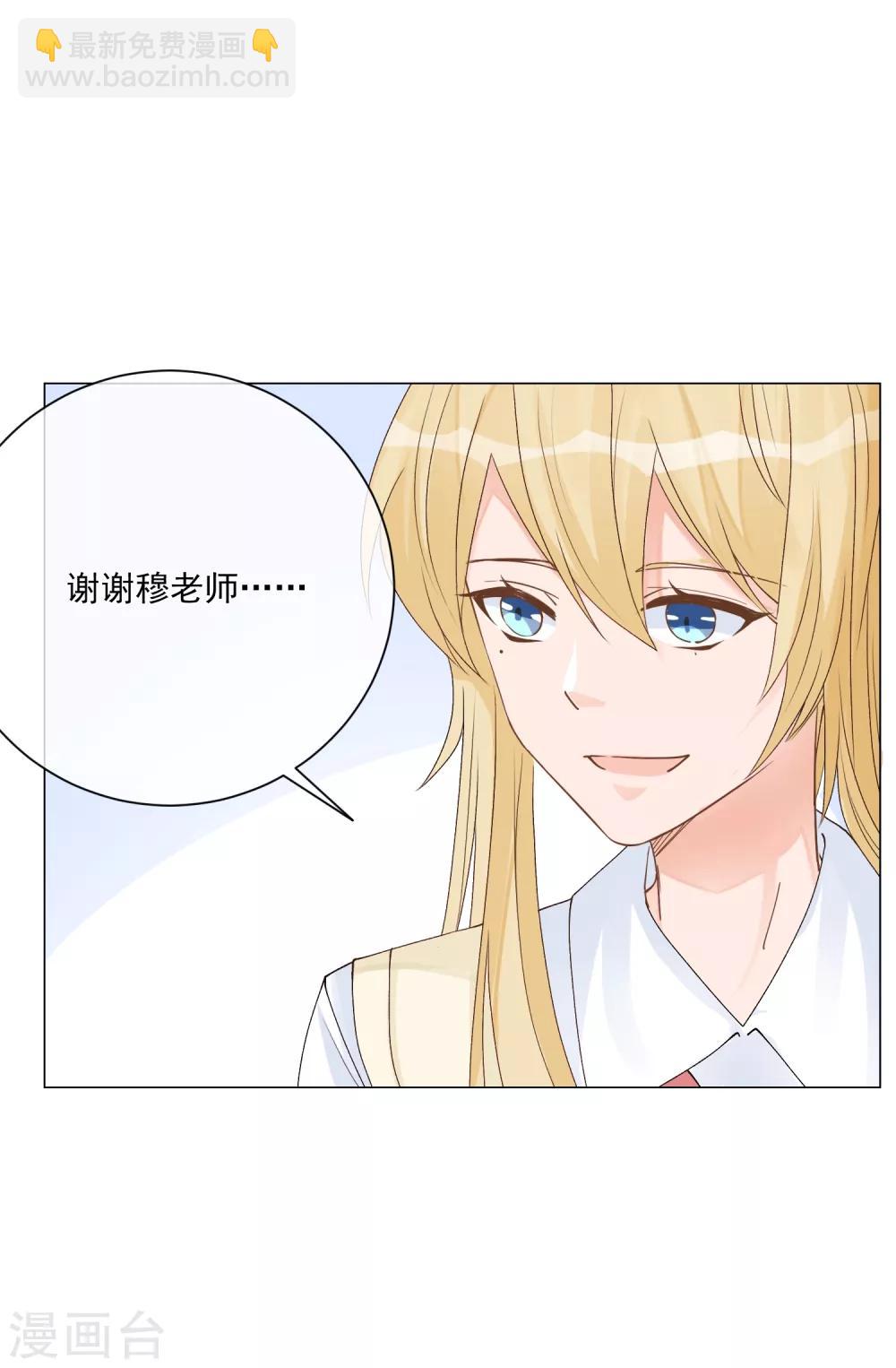 🍲重生巨星(旧) 第10话 解气，学霸女神实力打脸女老师 第8页