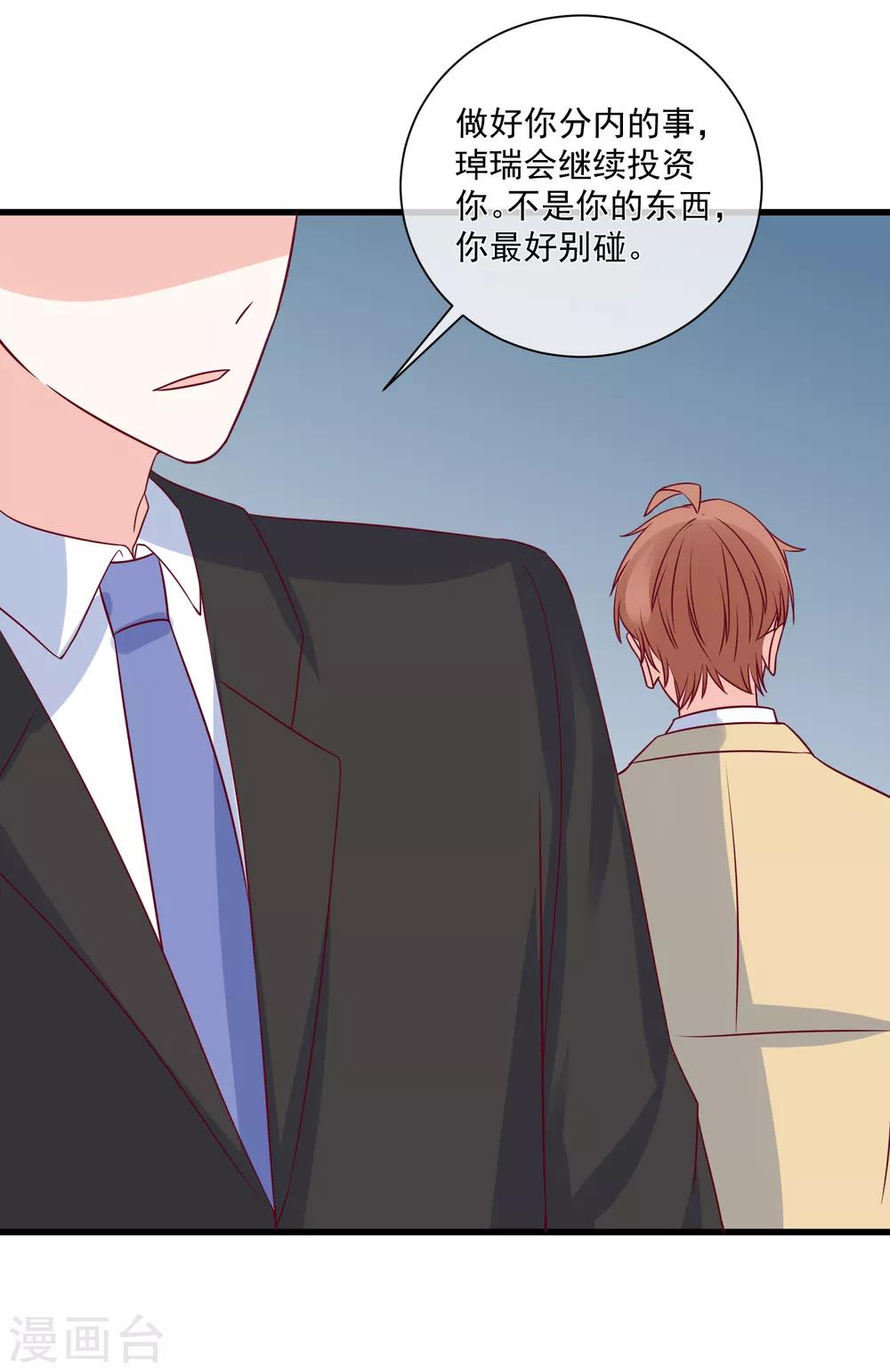 🍲重生巨星(旧) 第98话 这是我的 第10页