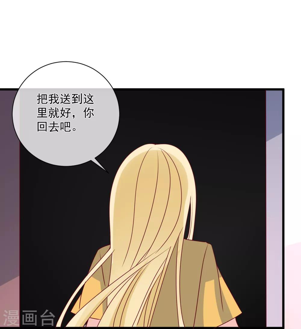 🍲重生巨星(旧) 第98话 这是我的 第15页