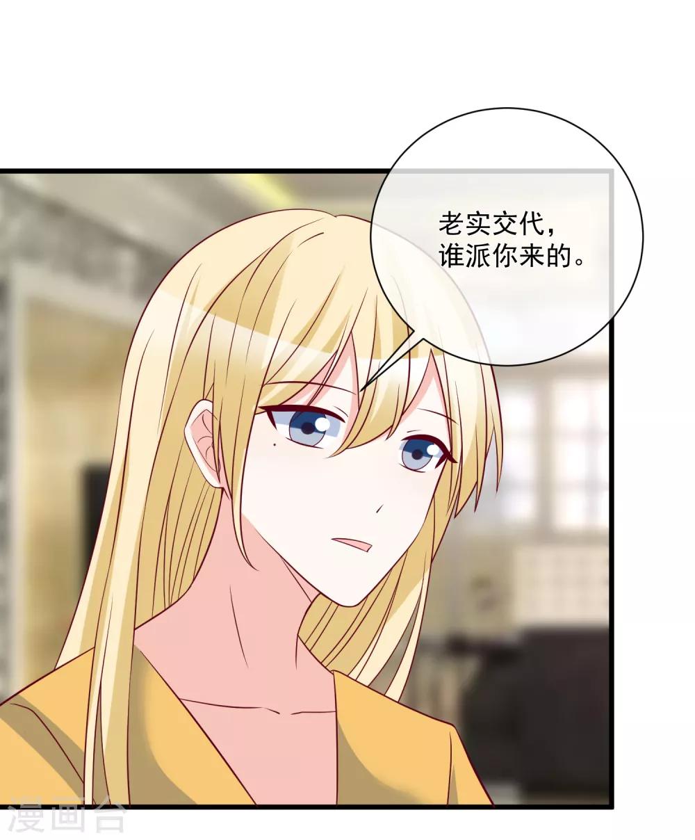 🍲重生巨星(旧) 第98话 这是我的 第22页