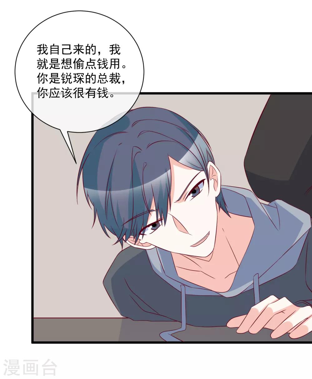🍲重生巨星(旧) 第98话 这是我的 第23页