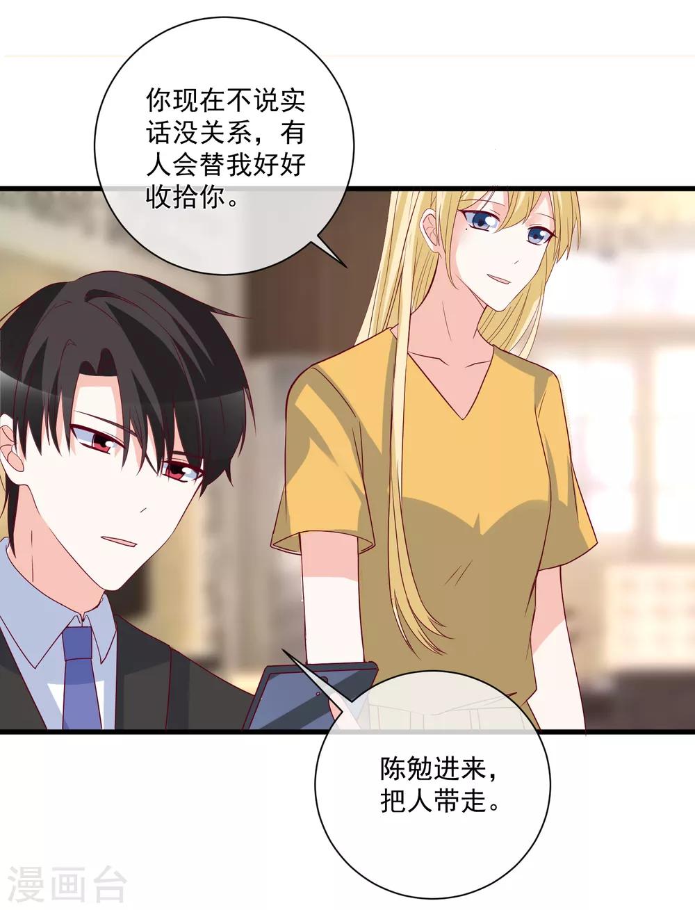 🍲重生巨星(旧) 第98话 这是我的 第24页