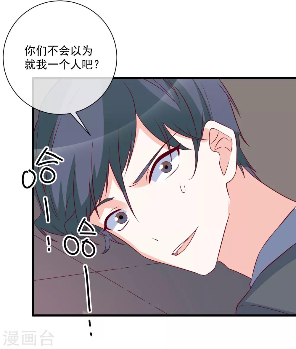 🍲重生巨星(旧) 第98话 这是我的 第25页