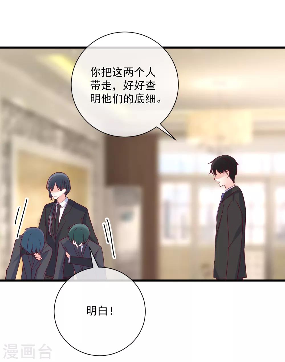 🍲重生巨星(旧) 第98话 这是我的 第30页