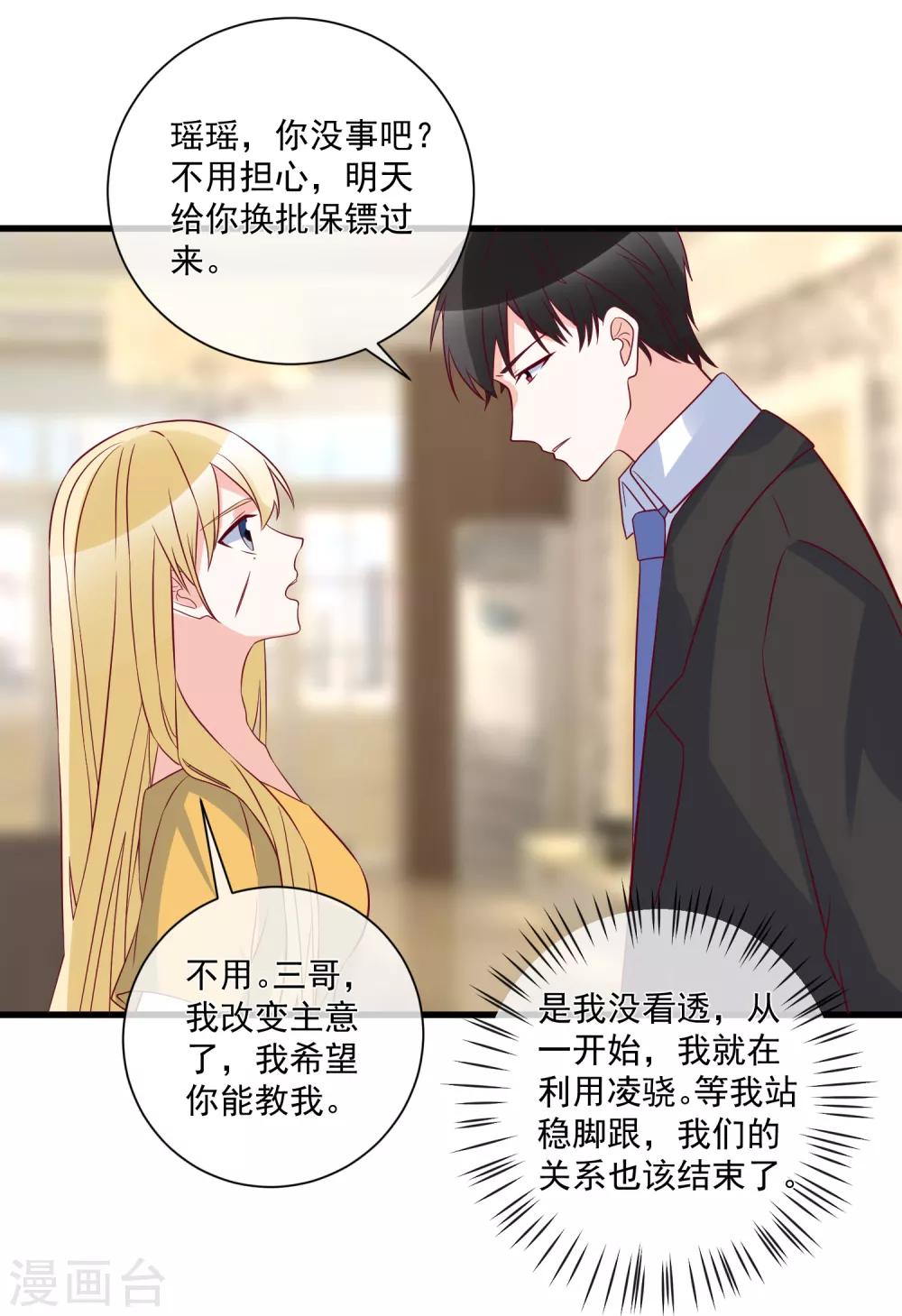 🍲重生巨星(旧) 第98话 这是我的 第31页