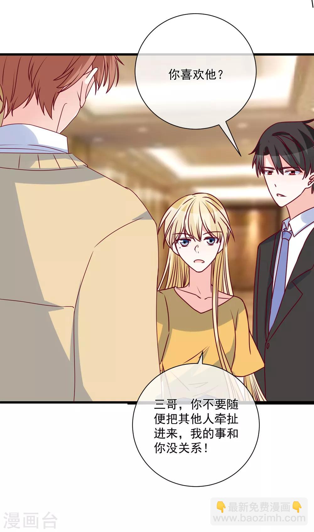 🍲重生巨星(旧) 第98话 这是我的 第7页