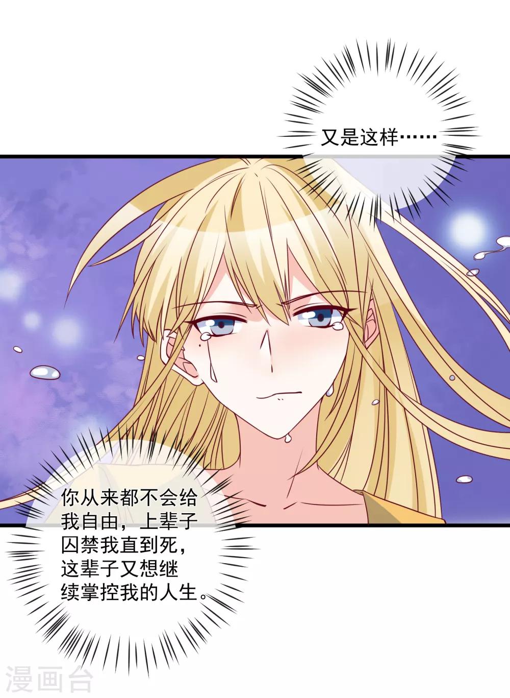 🍲重生巨星(旧) 第98话 这是我的 第9页