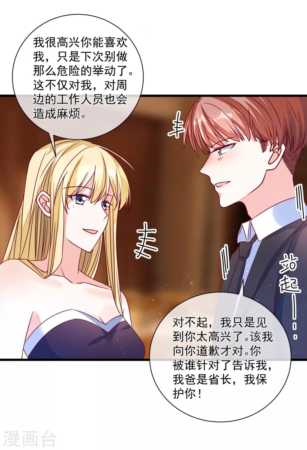 🍲重生巨星(旧) 第100话 工地出事 第10页