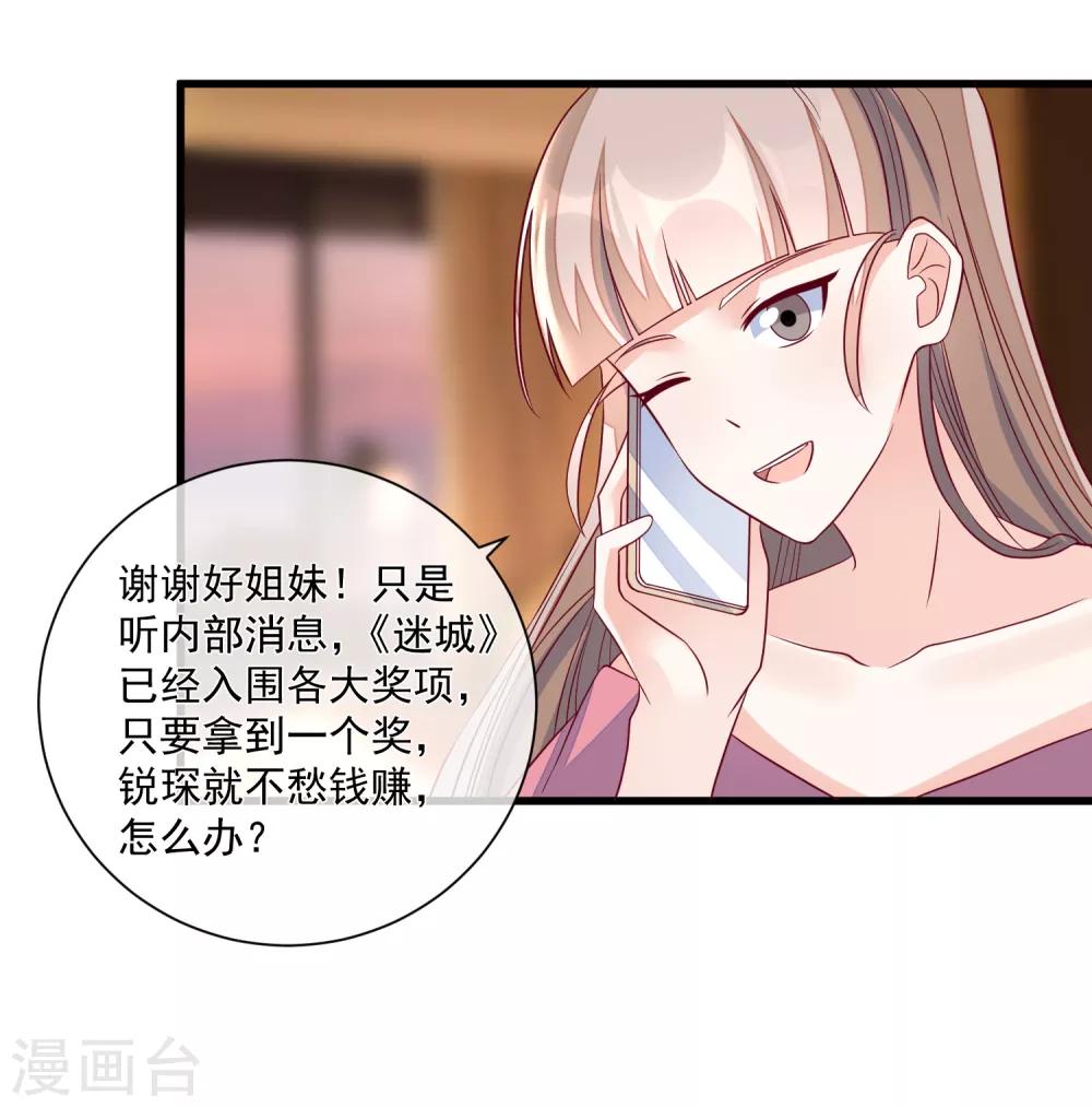 🍲重生巨星(旧) 第100话 工地出事 第15页