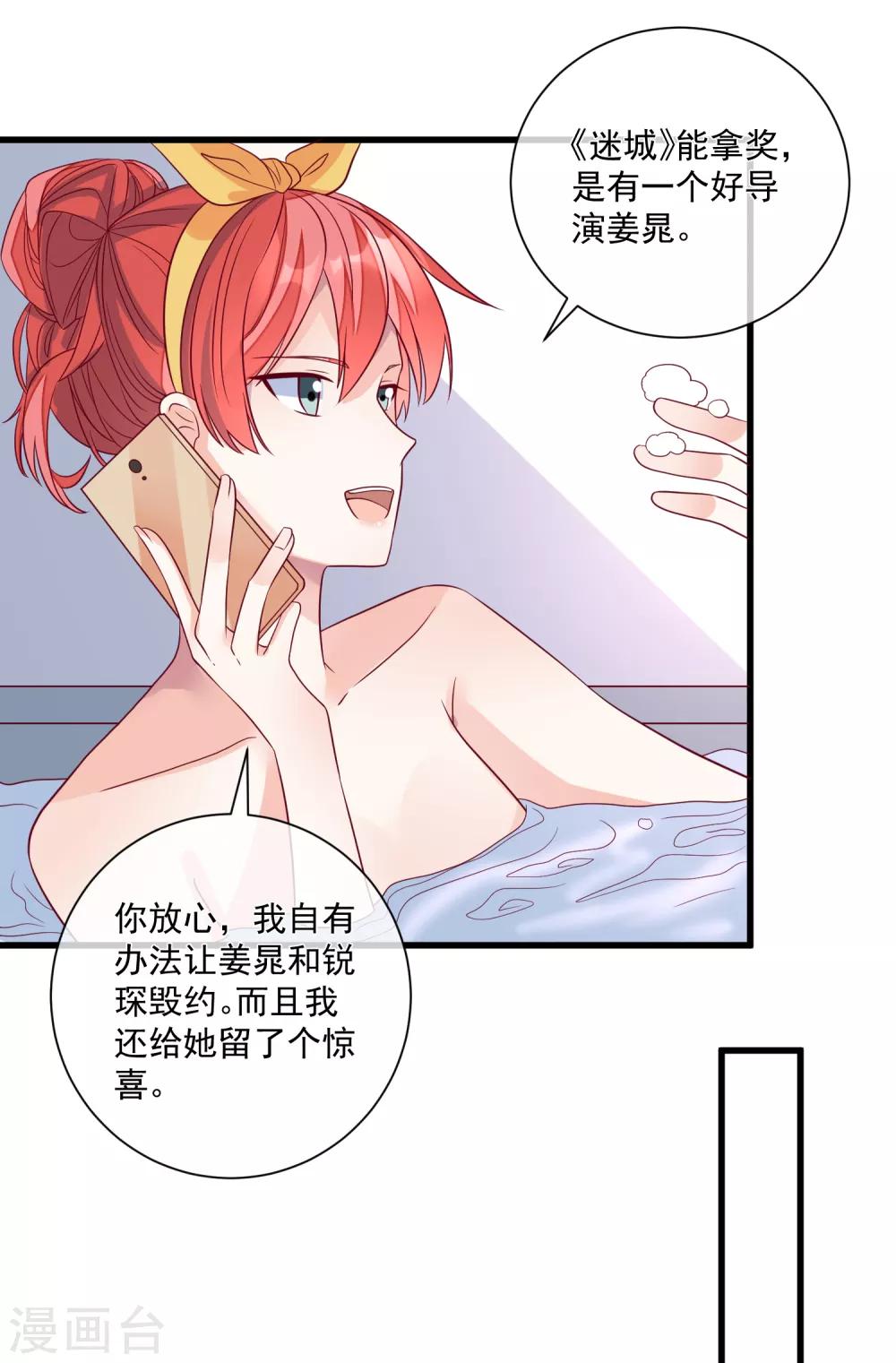 🍲重生巨星(旧) 第100话 工地出事 第16页