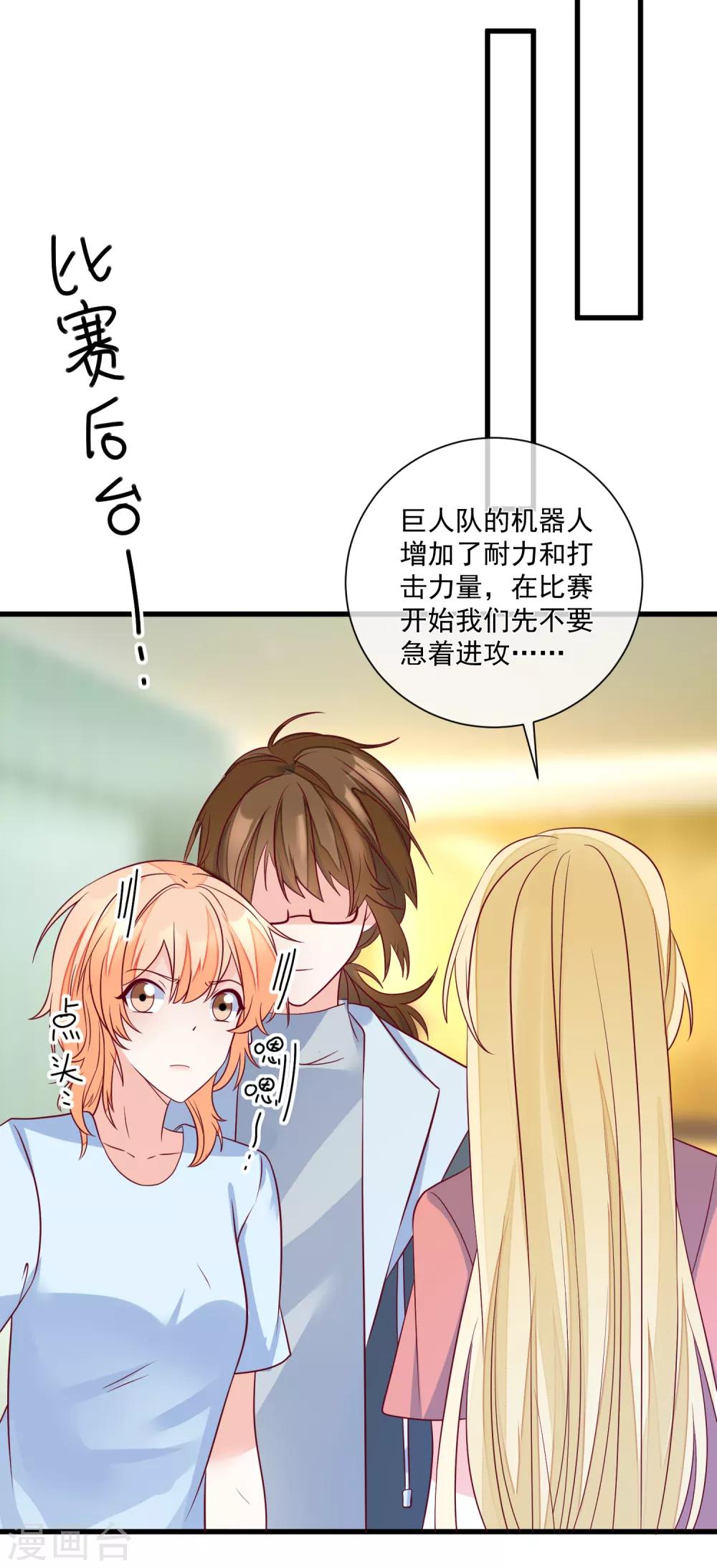 🍲重生巨星(旧) 第100话 工地出事 第17页