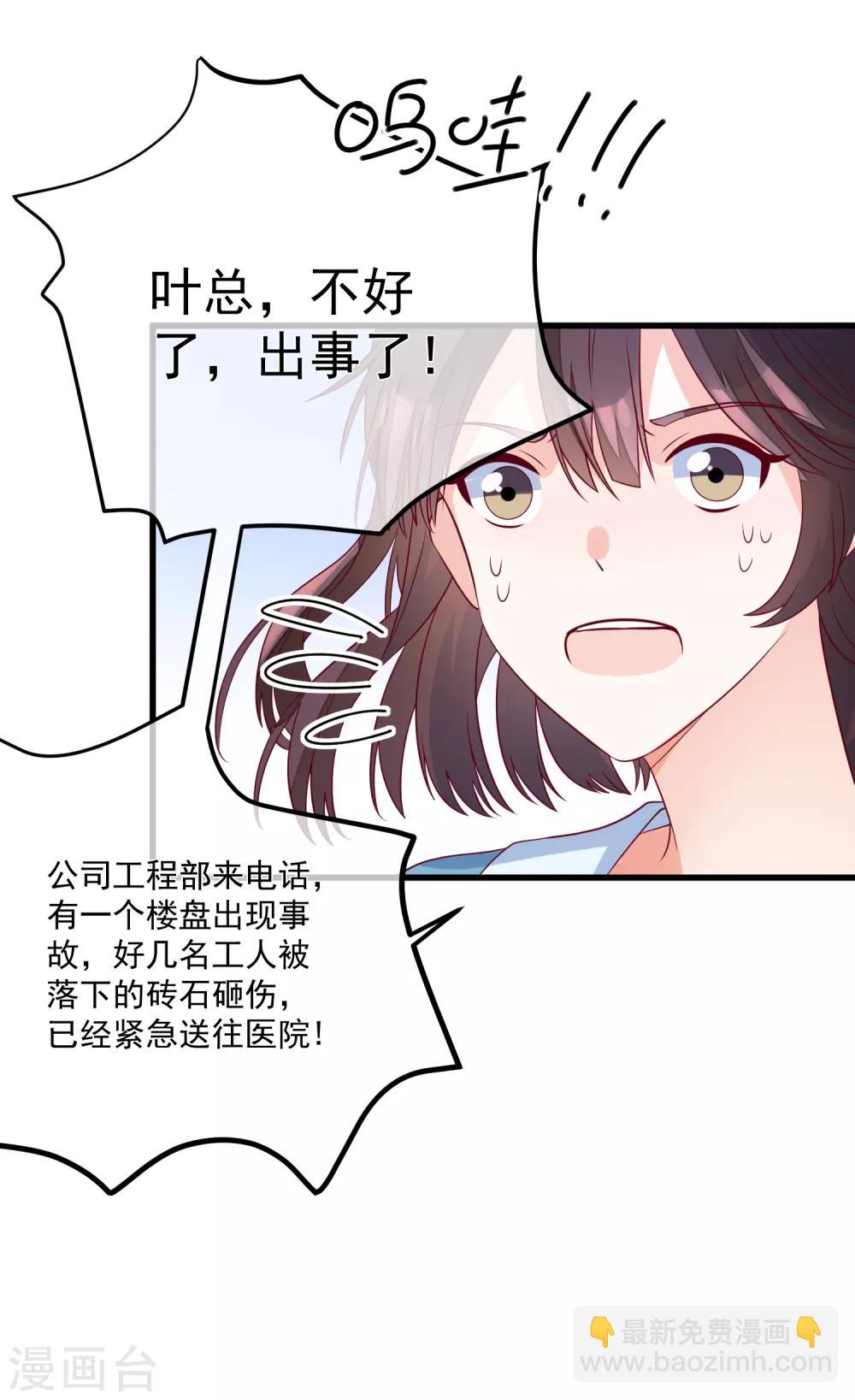 🍲重生巨星(旧) 第100话 工地出事 第18页