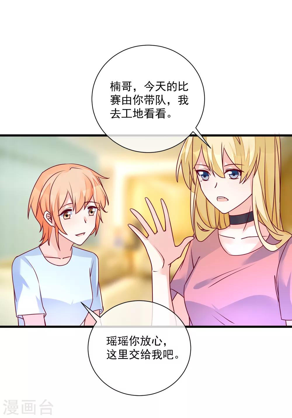 🍲重生巨星(旧) 第100话 工地出事 第19页
