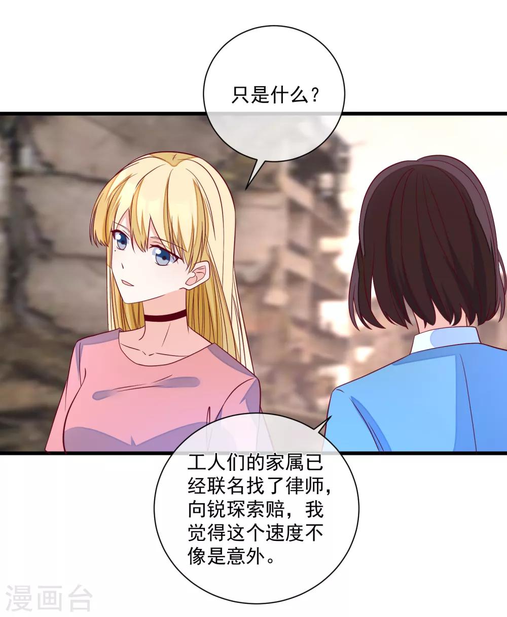 🍲重生巨星(旧) 第100话 工地出事 第21页