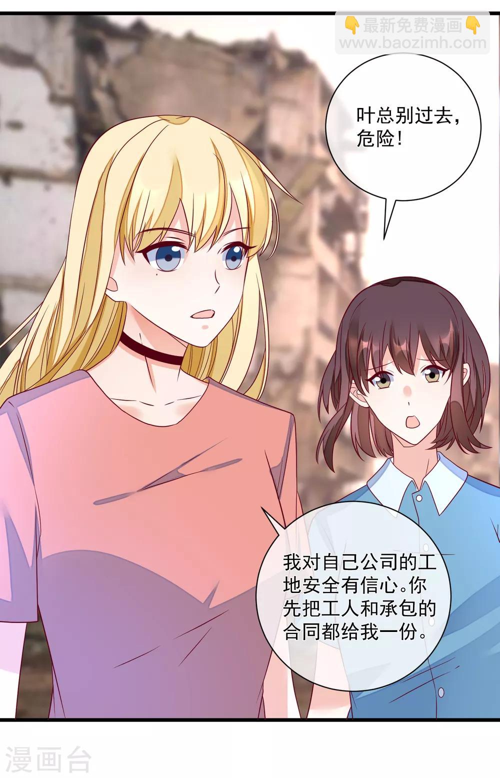 🍲重生巨星(旧) 第100话 工地出事 第22页