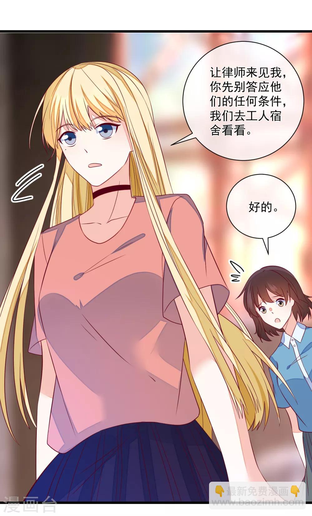 🍲重生巨星(旧) 第100话 工地出事 第25页