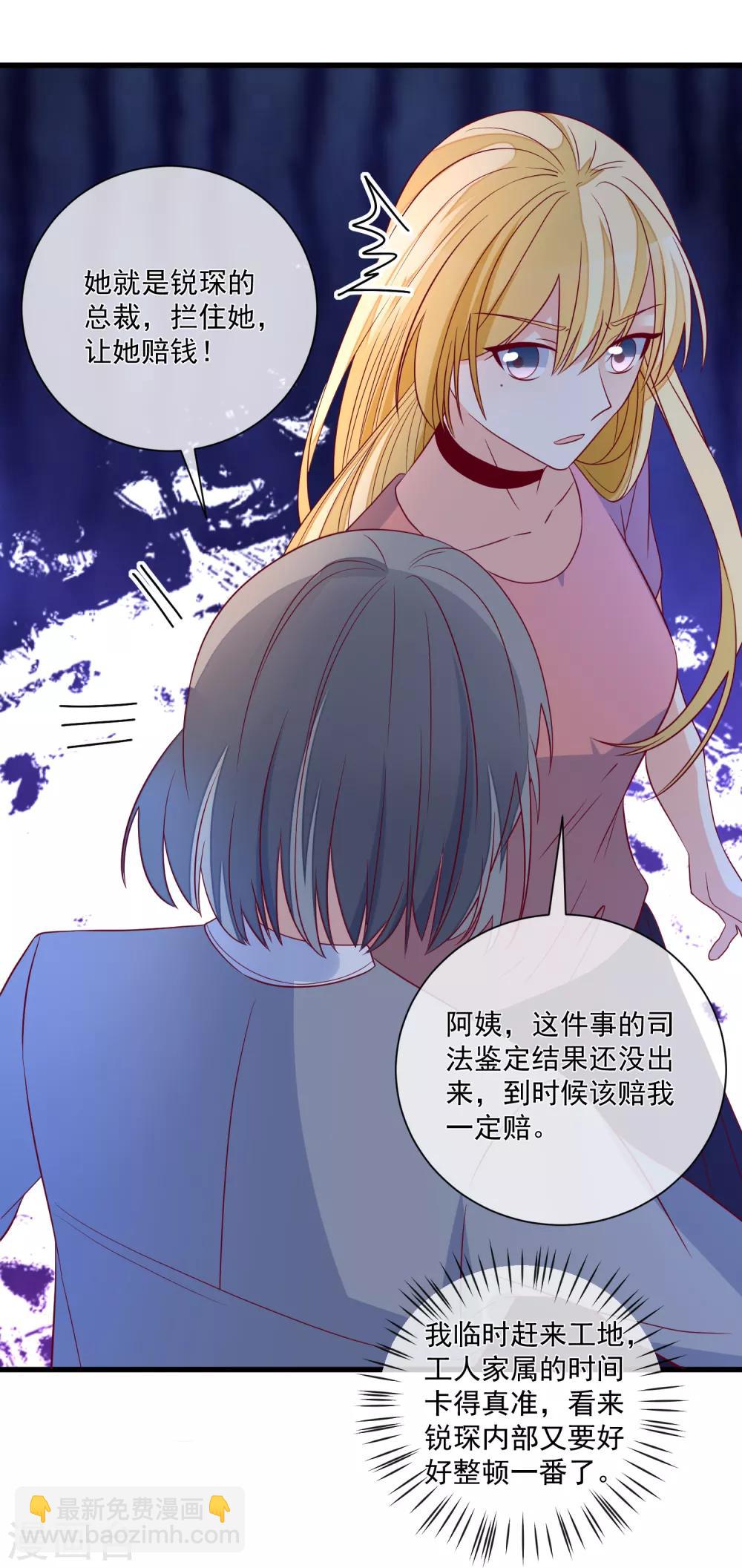 🍲重生巨星(旧) 第100话 工地出事 第27页