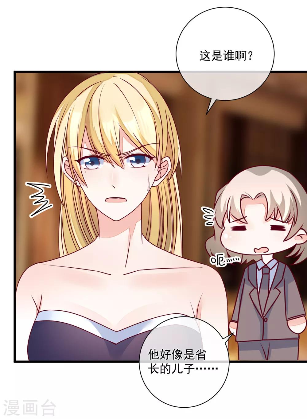 🍲重生巨星(旧) 第100话 工地出事 第5页