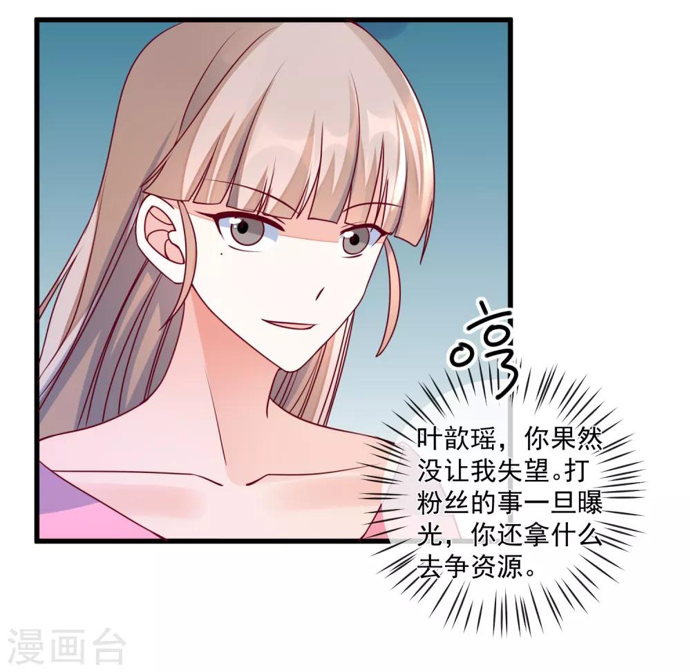 🍲重生巨星(旧) 第100话 工地出事 第7页
