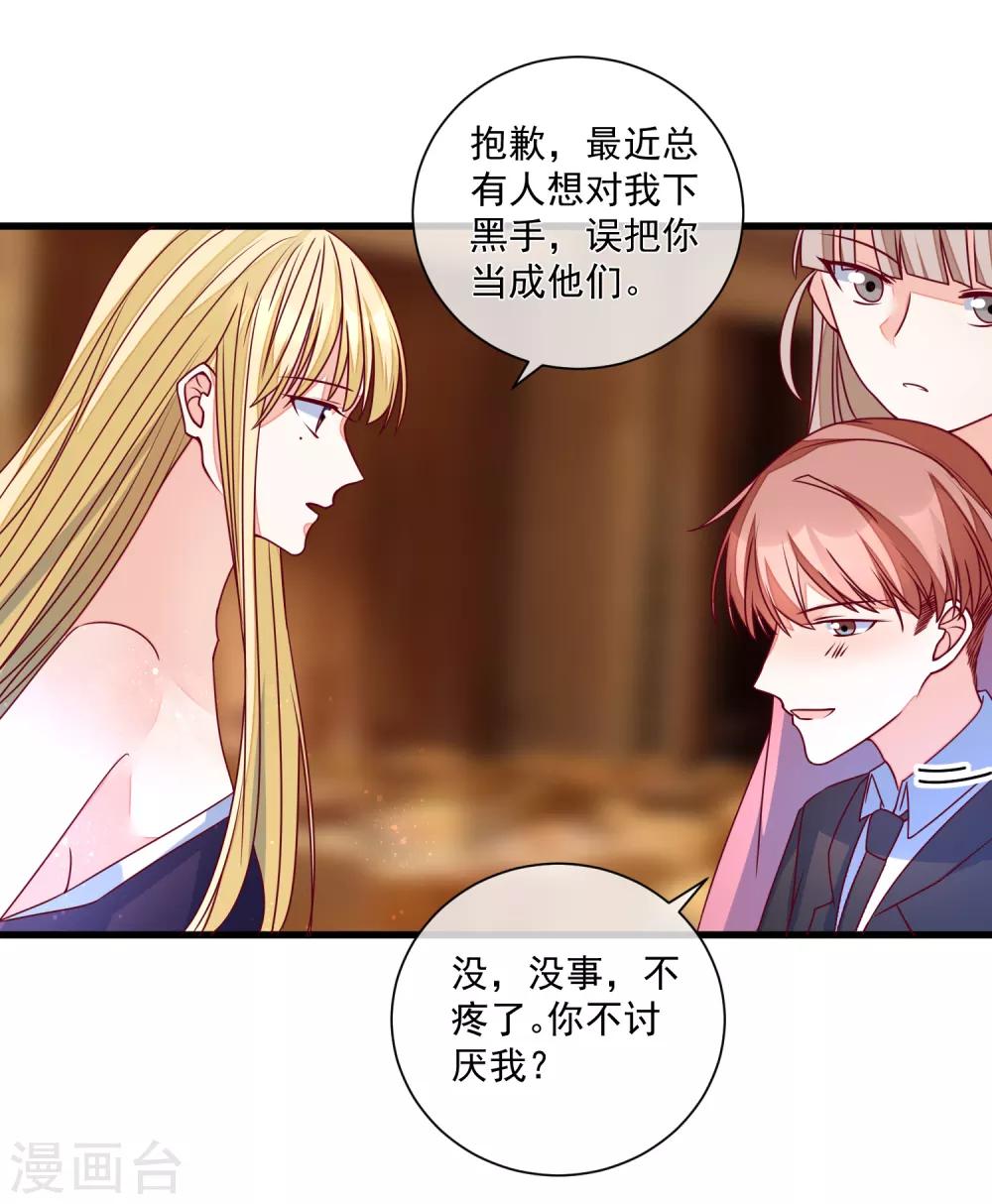 🍲重生巨星(旧) 第100话 工地出事 第9页