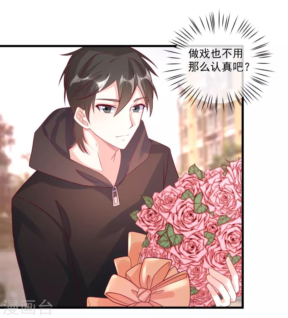 🍲重生巨星(旧) 第102话 炒绯闻 第17页