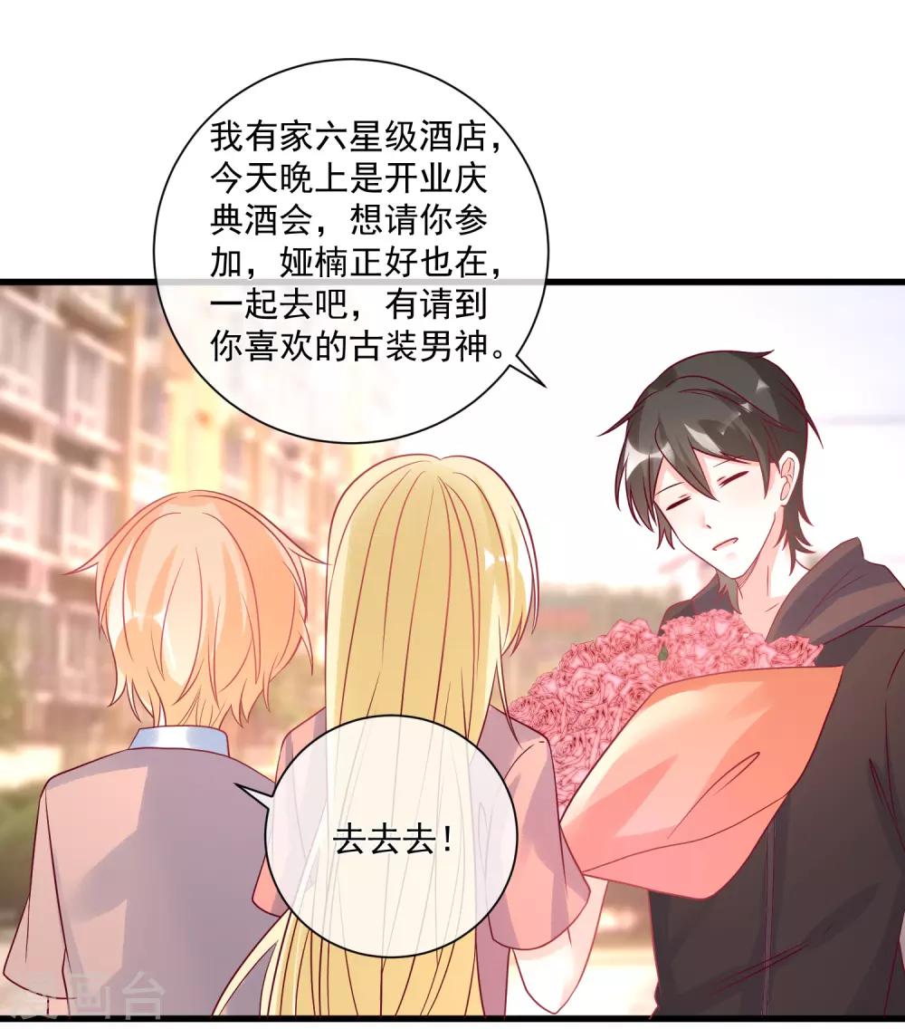 🍲重生巨星(旧) 第102话 炒绯闻 第18页
