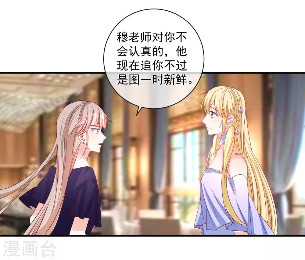 🍲重生巨星(旧) 第102话 炒绯闻 第22页
