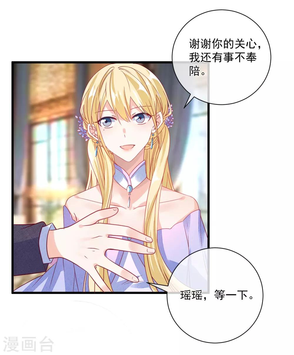 🍲重生巨星(旧) 第102话 炒绯闻 第24页