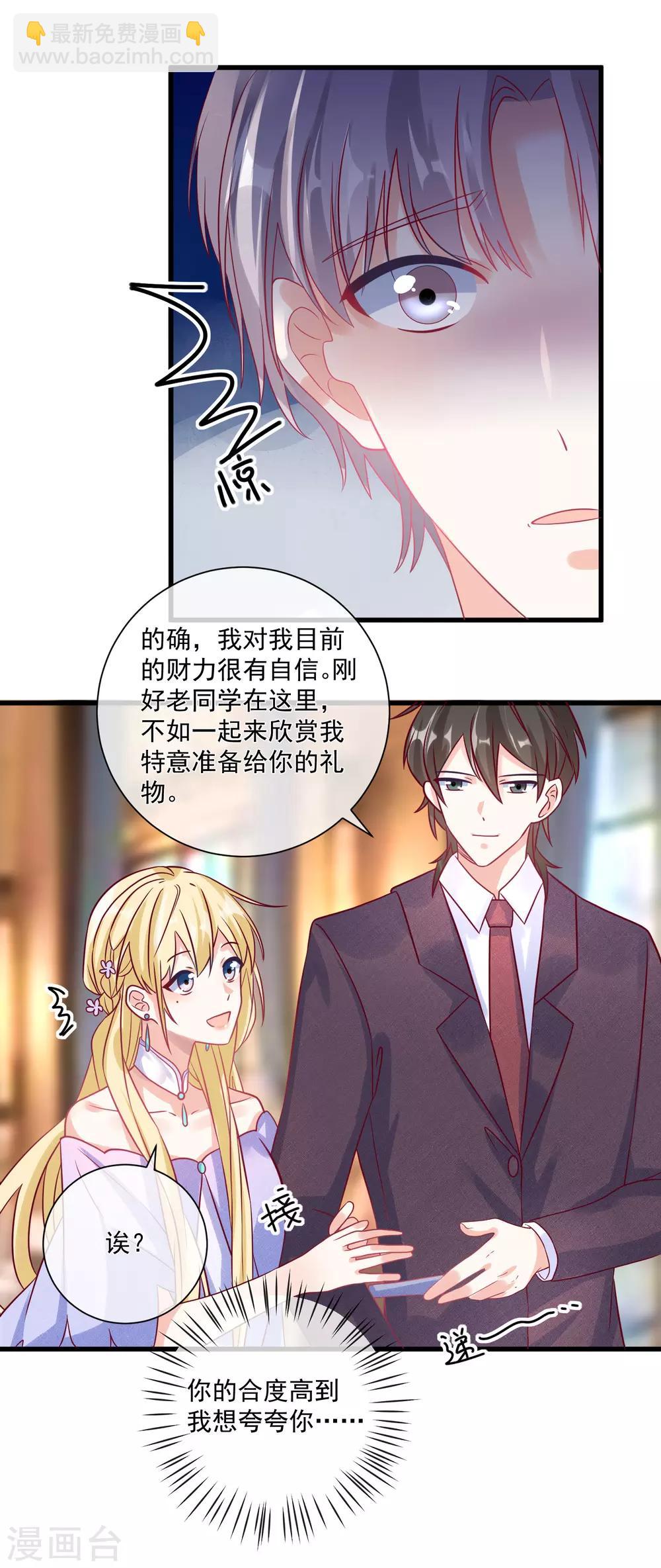 🍲重生巨星(旧) 第102话 炒绯闻 第27页