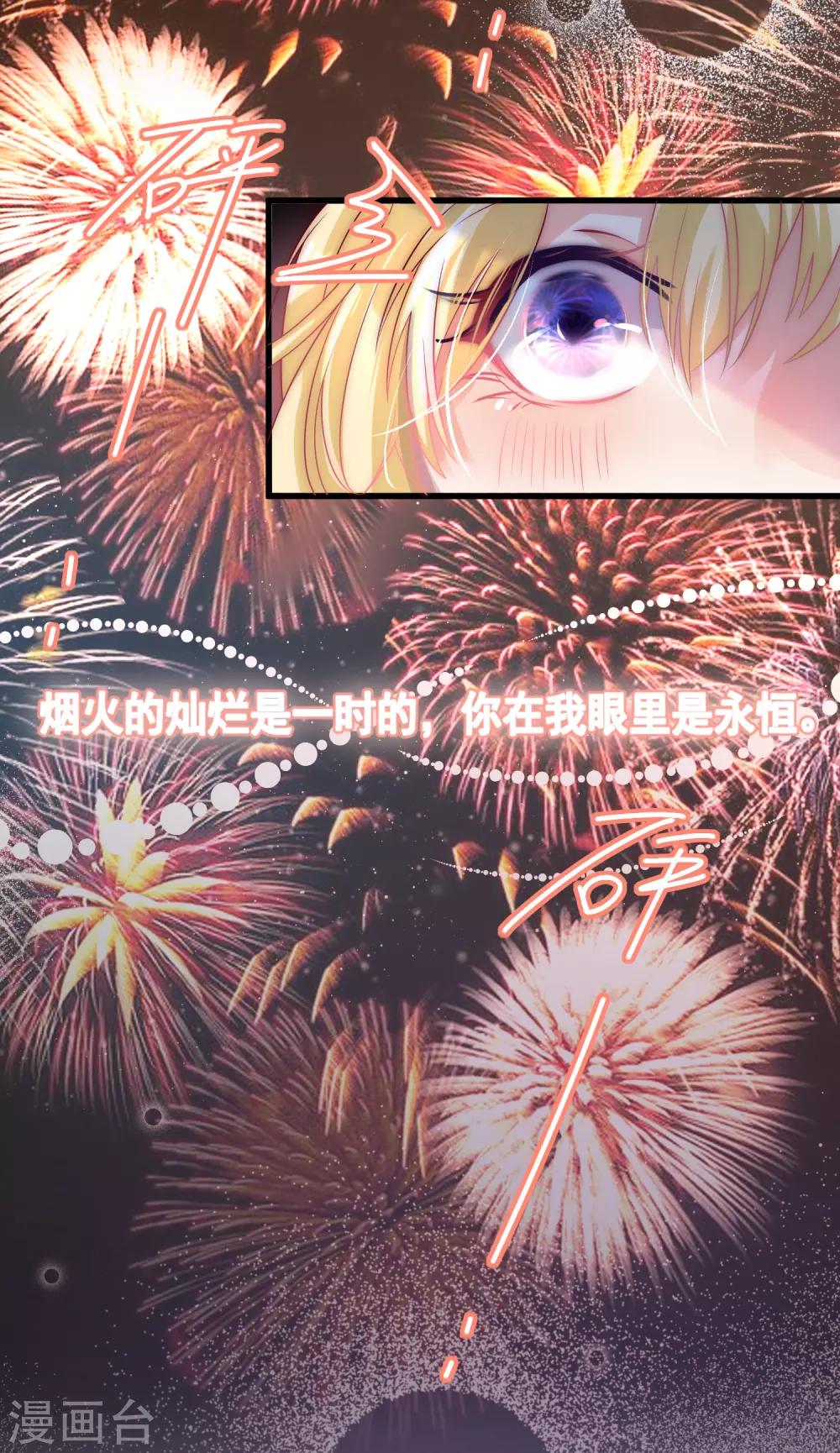 🍲重生巨星(旧) 第102话 炒绯闻 第29页