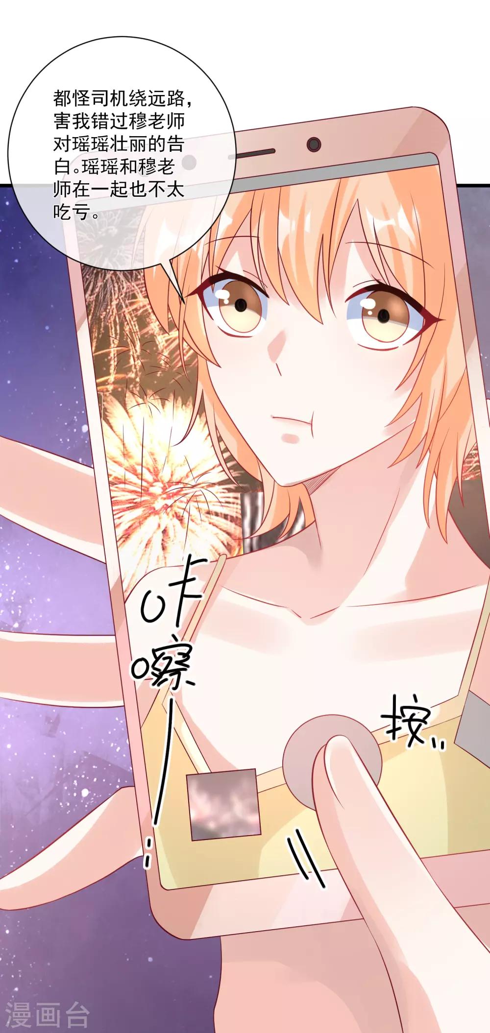 🍲重生巨星(旧) 第102话 炒绯闻 第32页