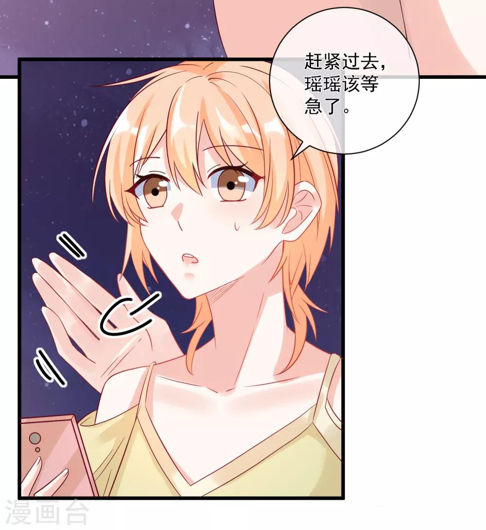 🍲重生巨星(旧) 第102话 炒绯闻 第33页