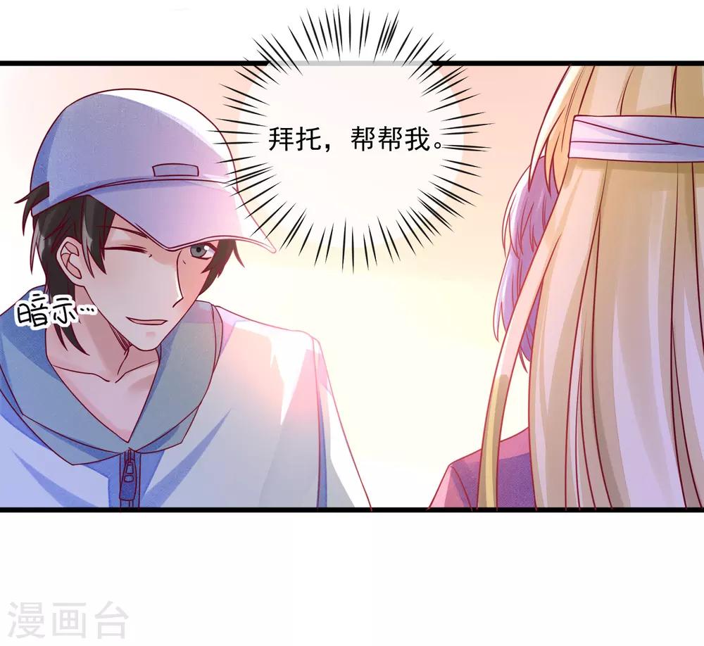 🍲重生巨星(旧) 第102话 炒绯闻 第6页