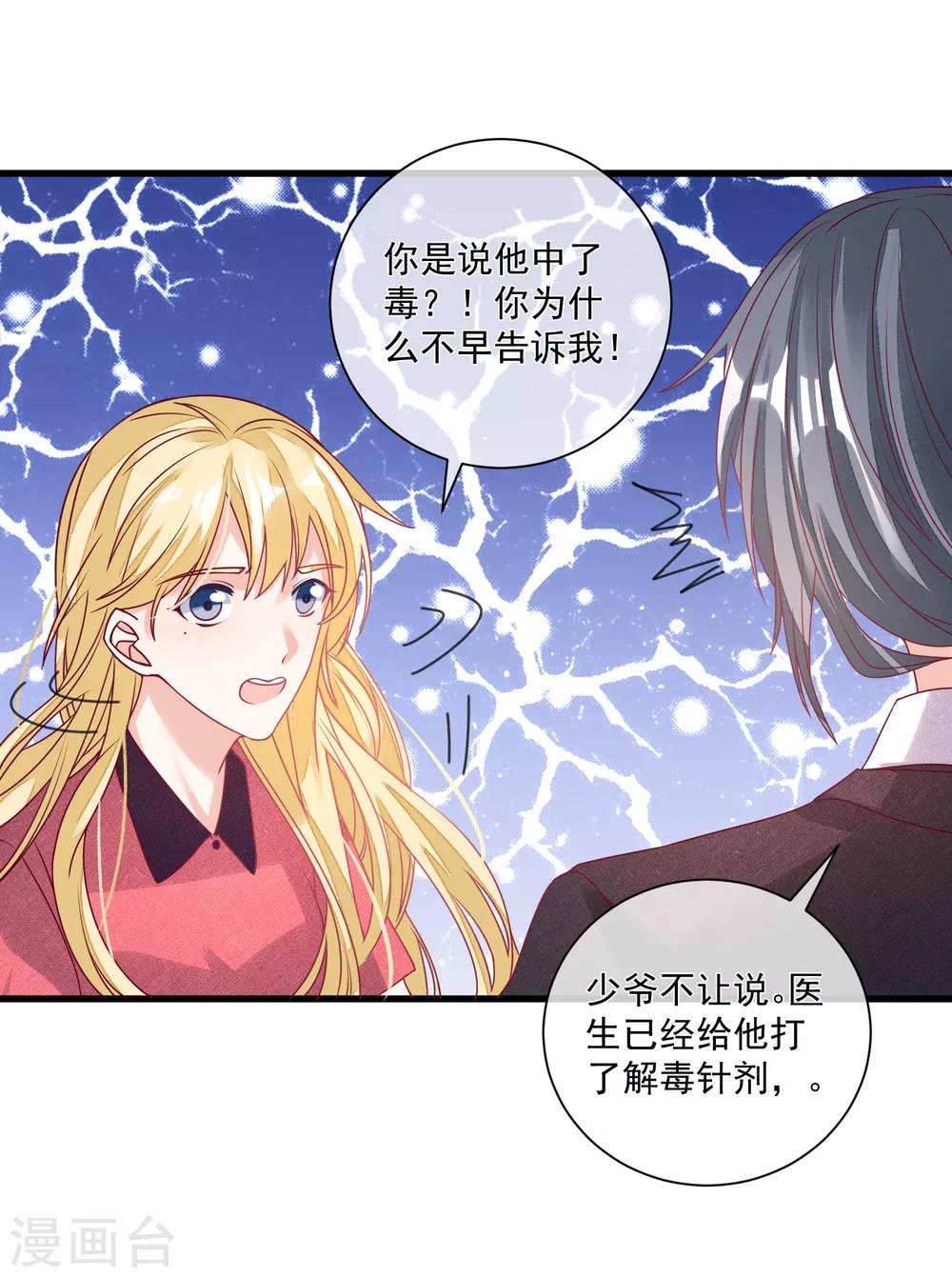 🍲重生巨星(旧) 第104话 女装大魔王？ 第10页