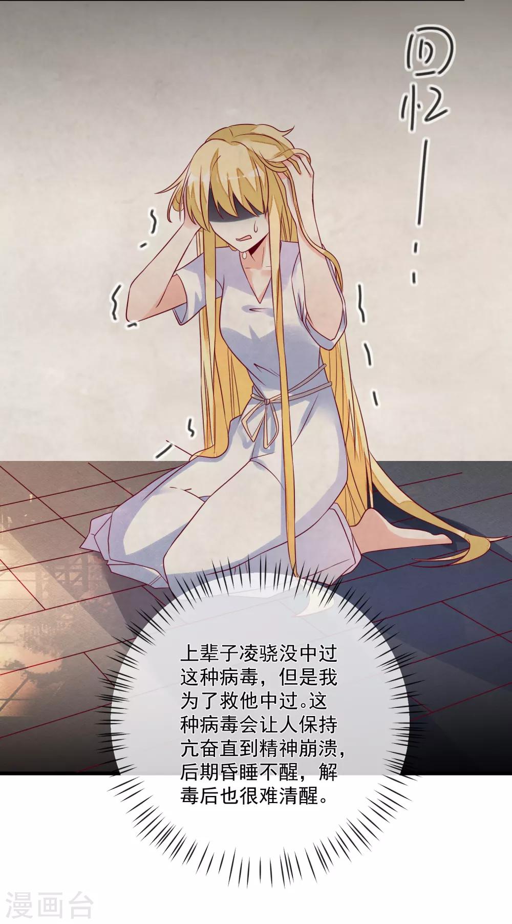 🍲重生巨星(旧) 第104话 女装大魔王？ 第13页