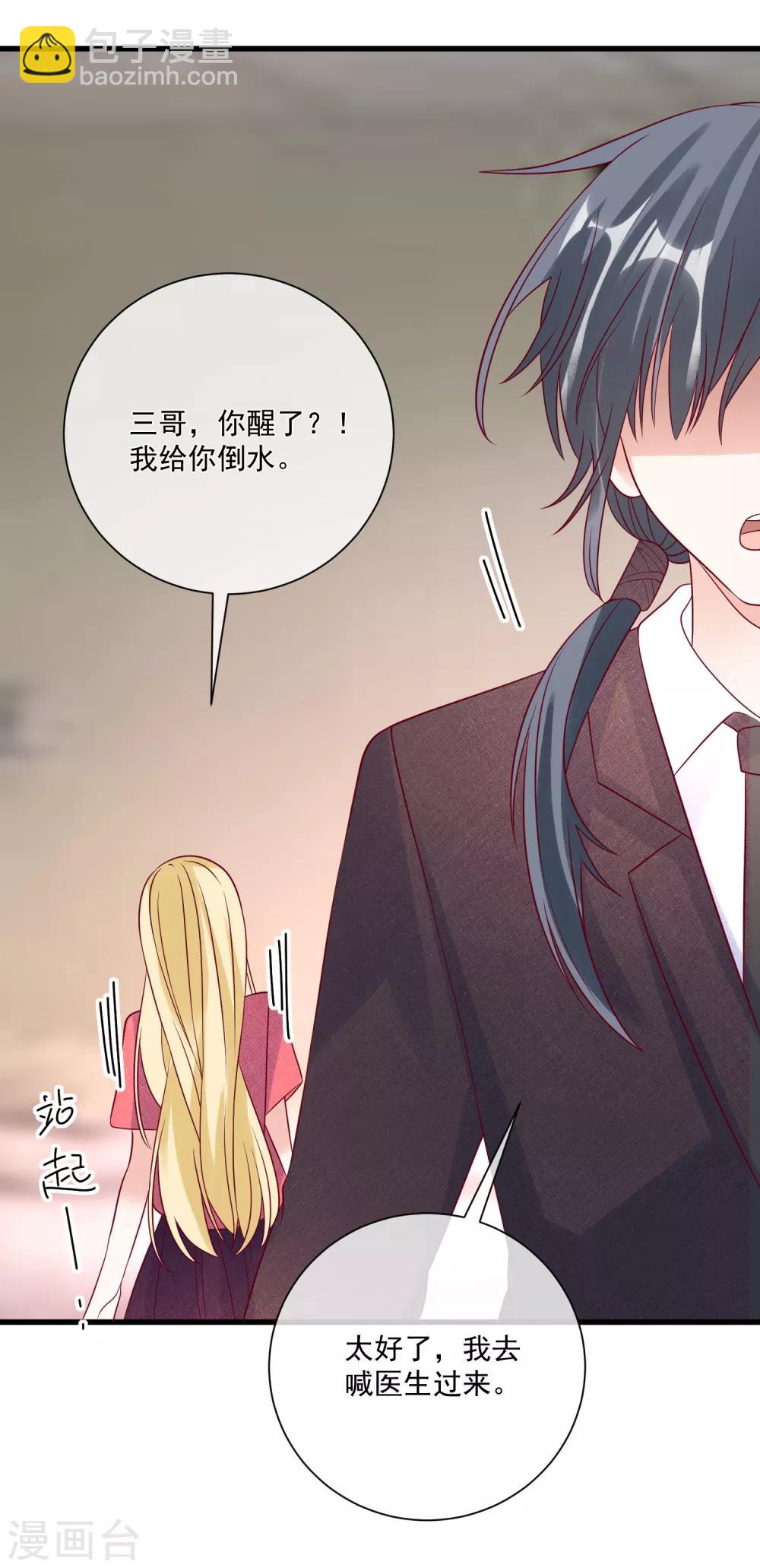 🍲重生巨星(旧) 第104话 女装大魔王？ 第15页