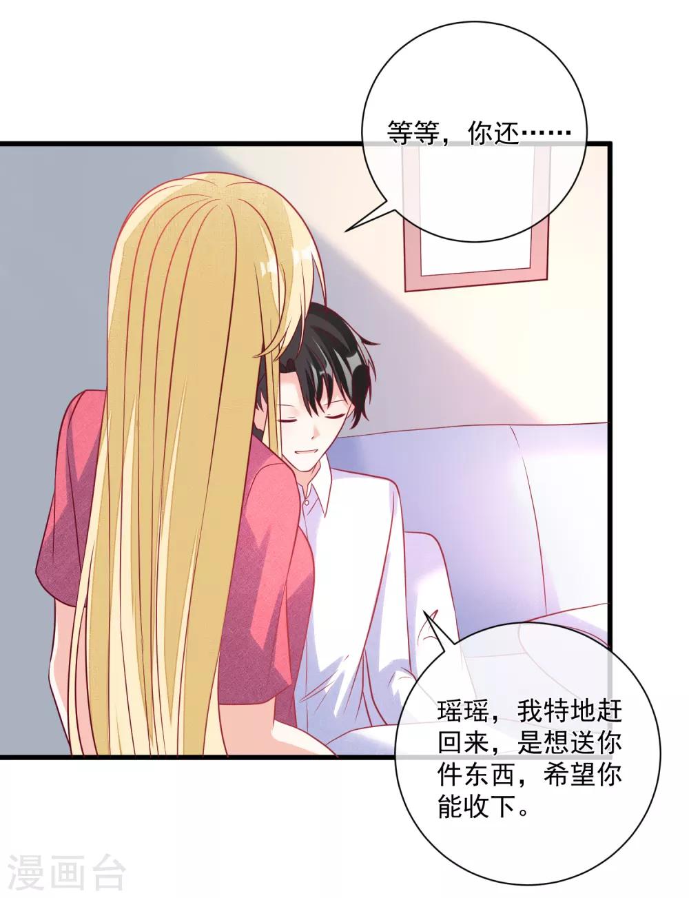 🍲重生巨星(旧) 第104话 女装大魔王？ 第16页