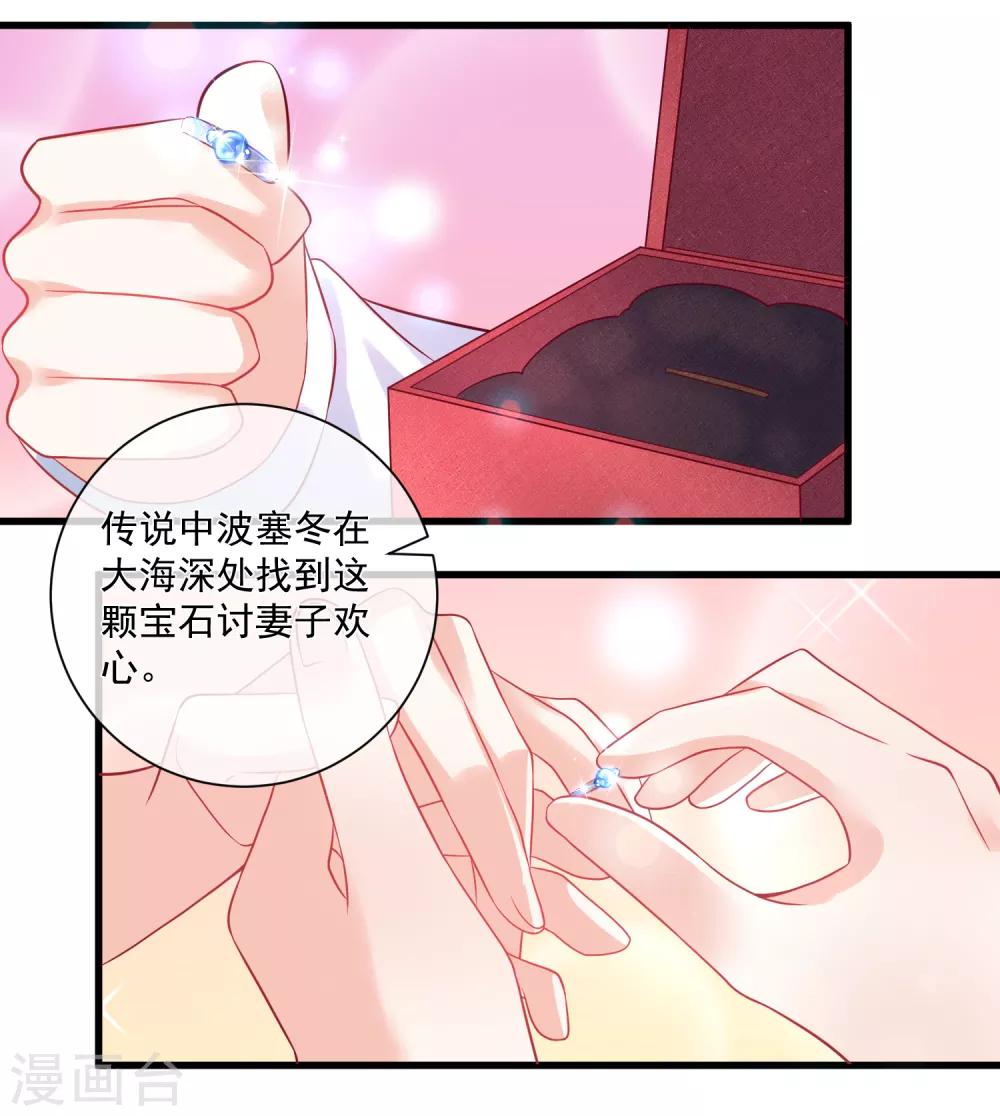 🍲重生巨星(旧) 第104话 女装大魔王？ 第18页