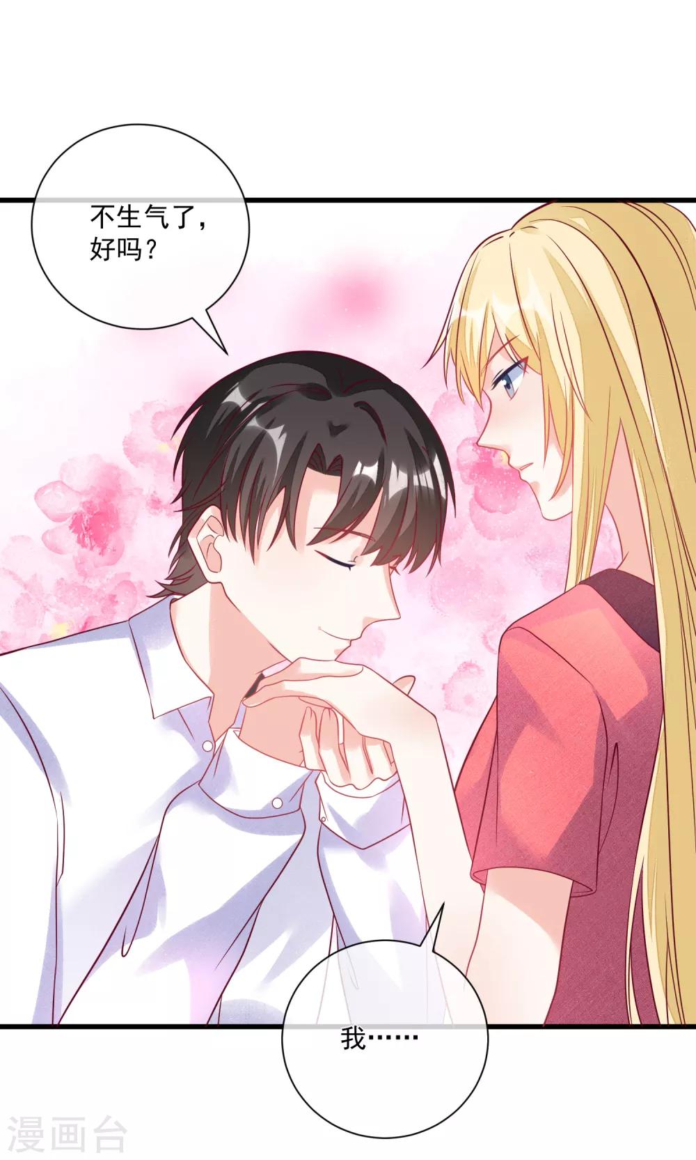 🍲重生巨星(旧) 第104话 女装大魔王？ 第19页