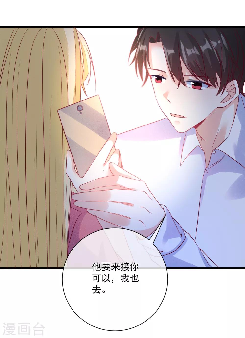 🍲重生巨星(旧) 第104话 女装大魔王？ 第22页