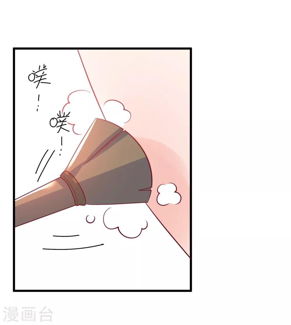 🍲重生巨星(旧) 第104话 女装大魔王？ 第27页