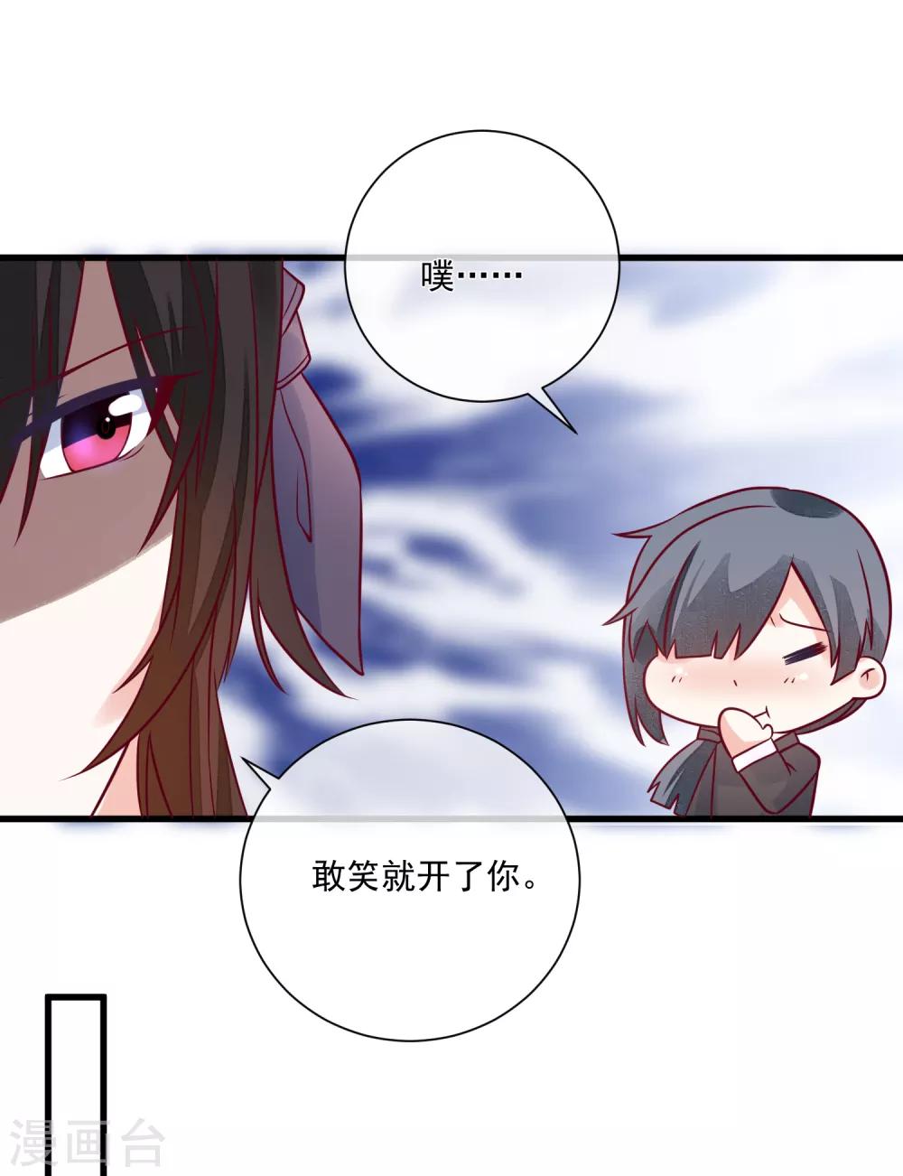 🍲重生巨星(旧) 第104话 女装大魔王？ 第29页