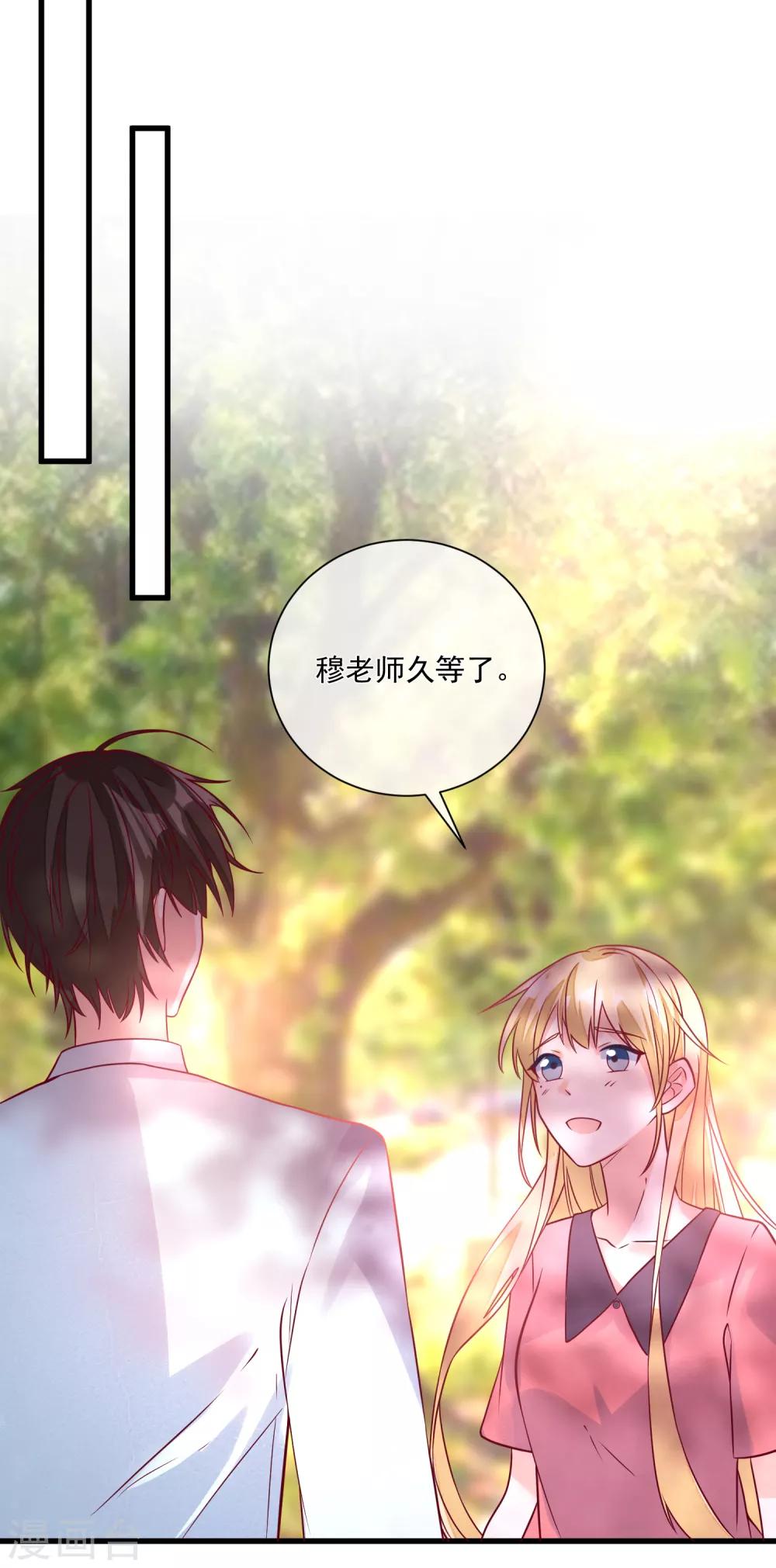 🍲重生巨星(旧) 第104话 女装大魔王？ 第30页