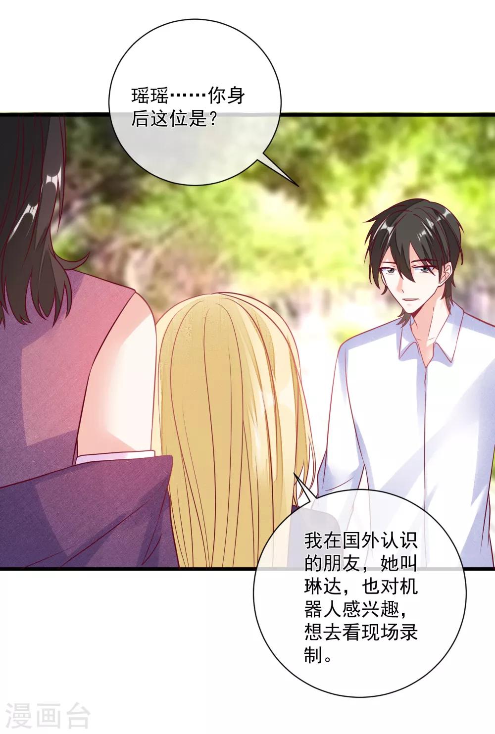 🍲重生巨星(旧) 第104话 女装大魔王？ 第31页