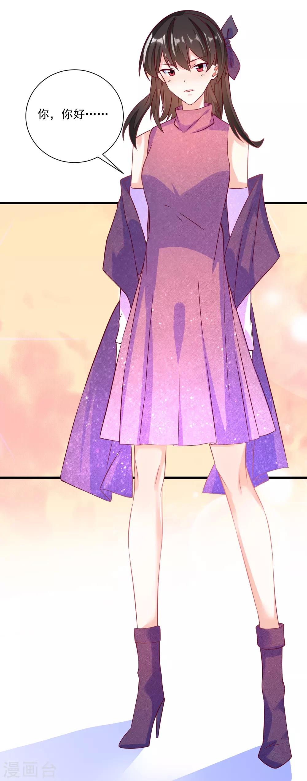 🍲重生巨星(旧) 第104话 女装大魔王？ 第32页